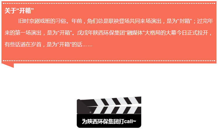 “开箱”的话｜为bte365集团“融媒体”学名堂打call~