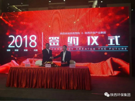 bte365集团与陕西省地质视察院签署战略相助协议