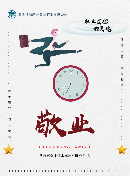 bte365集团社会主义焦点价值观宣传海报原创设计作品展播