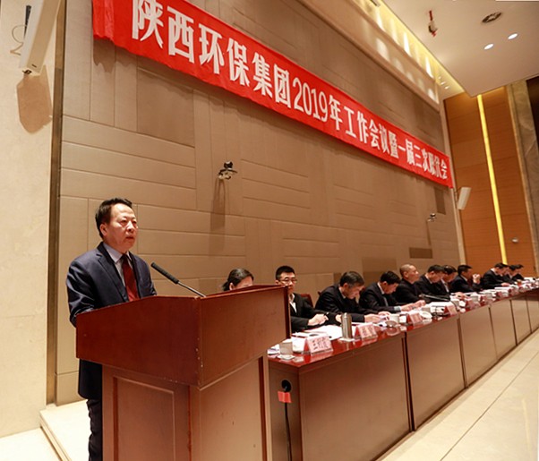 bte365集团2019年岁情聚会暨一届三次职代会侧记