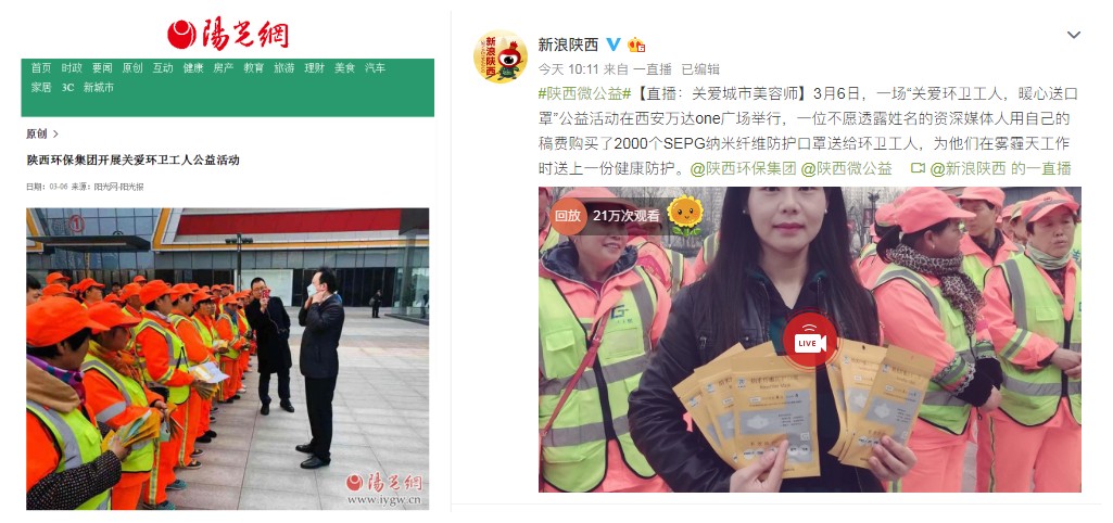 bte365集团开展“关爱环卫工人●暖心送口罩”公益活动