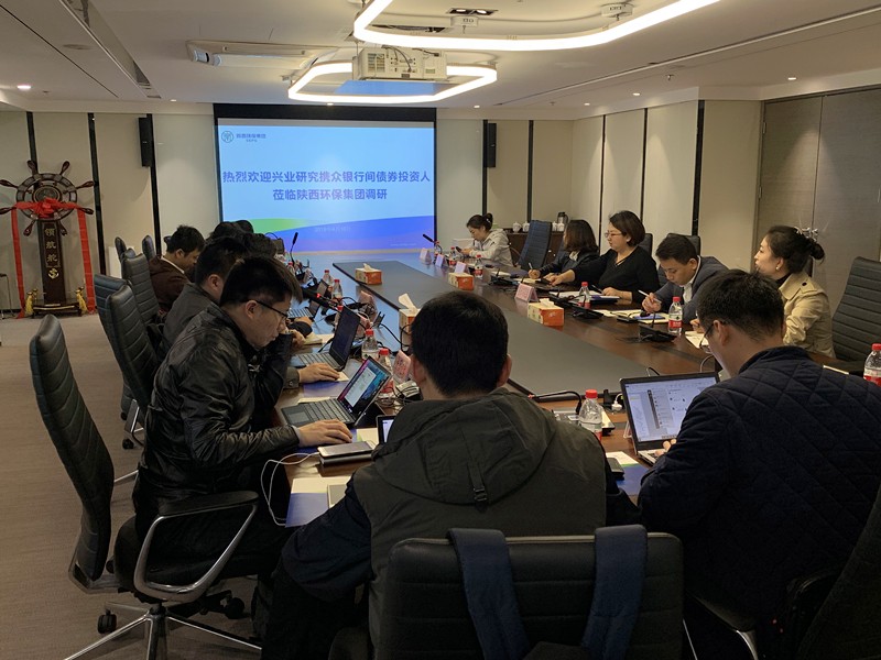 兴业研究公司携债券投资人到bte365集团交流座谈