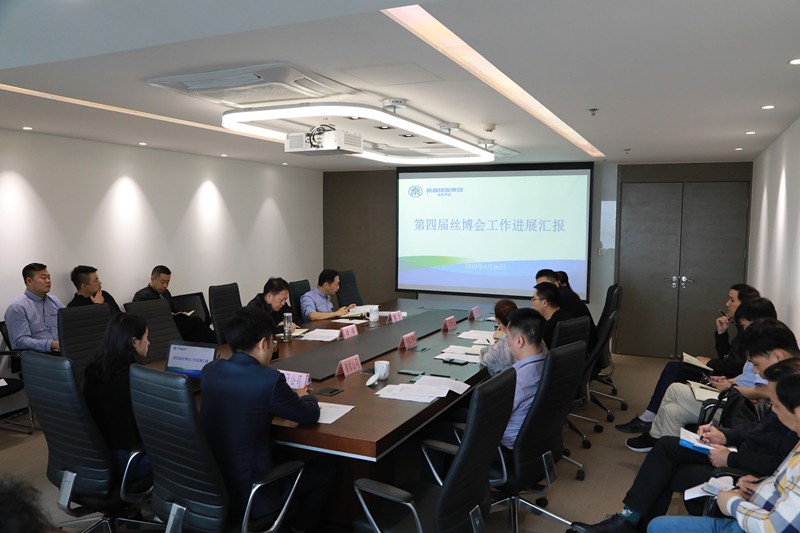 bte365集团召开丝博会准备事情推进会