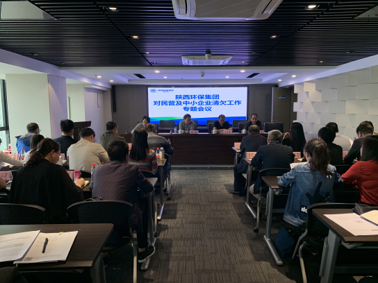 bte365集团召开清欠事情专题聚会