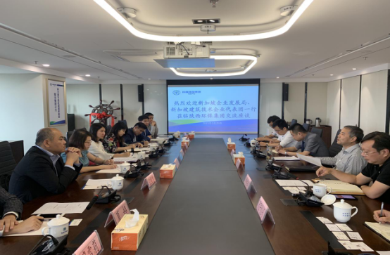 bte365集团与新加坡企发局及企业代表团座谈交流