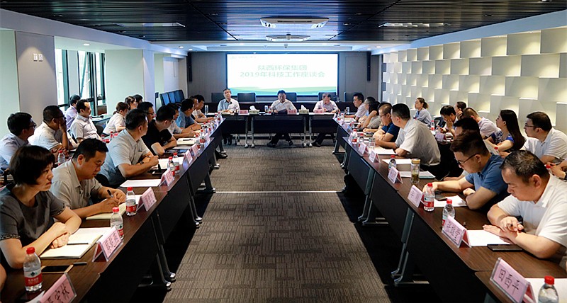 bte365集团召开2019年科技事情座谈会