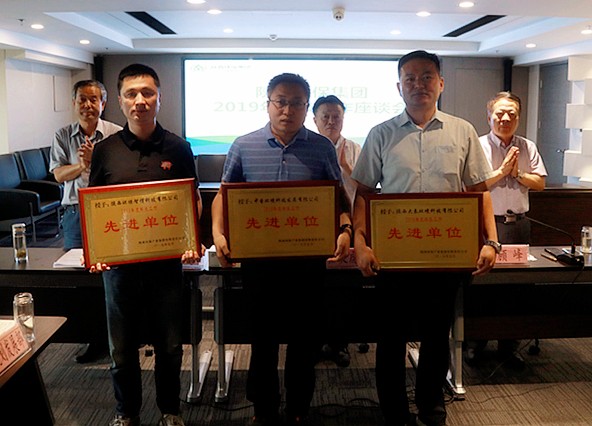 bte365集团召开2019年科技事情座谈会