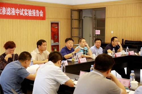bte365集团“正渗透+低温蒸发结晶”处置惩罚垃圾渗滤液中试项目取得重大希望