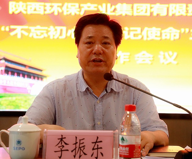 bte365集团党委召开“不忘初心、切记使命”主题教育事情聚会