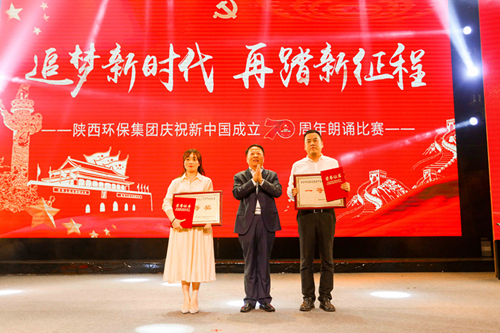 bte365集团庆祝新中国建设70周年职工朗诵角逐乐成举行