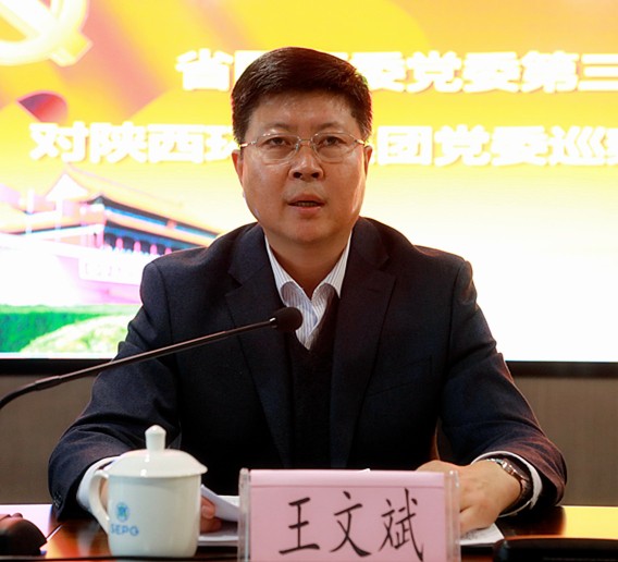 省国资委党委第三巡察组巡察bte365集团党委事情发动会召开