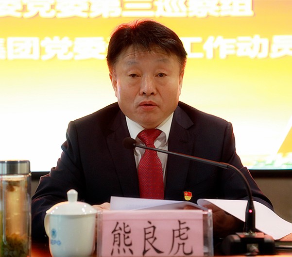 省国资委党委第三巡察组巡察bte365集团党委事情发动会召开