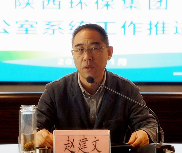 bte365集团召开办公室系统事情推进会