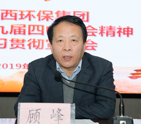 bte365集团举行党的十九届四中全会精神宣讲报告会