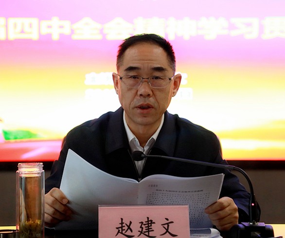 bte365集团向导为中圣公司 监测中心 智信公司宣讲党的十九届四中全会精神