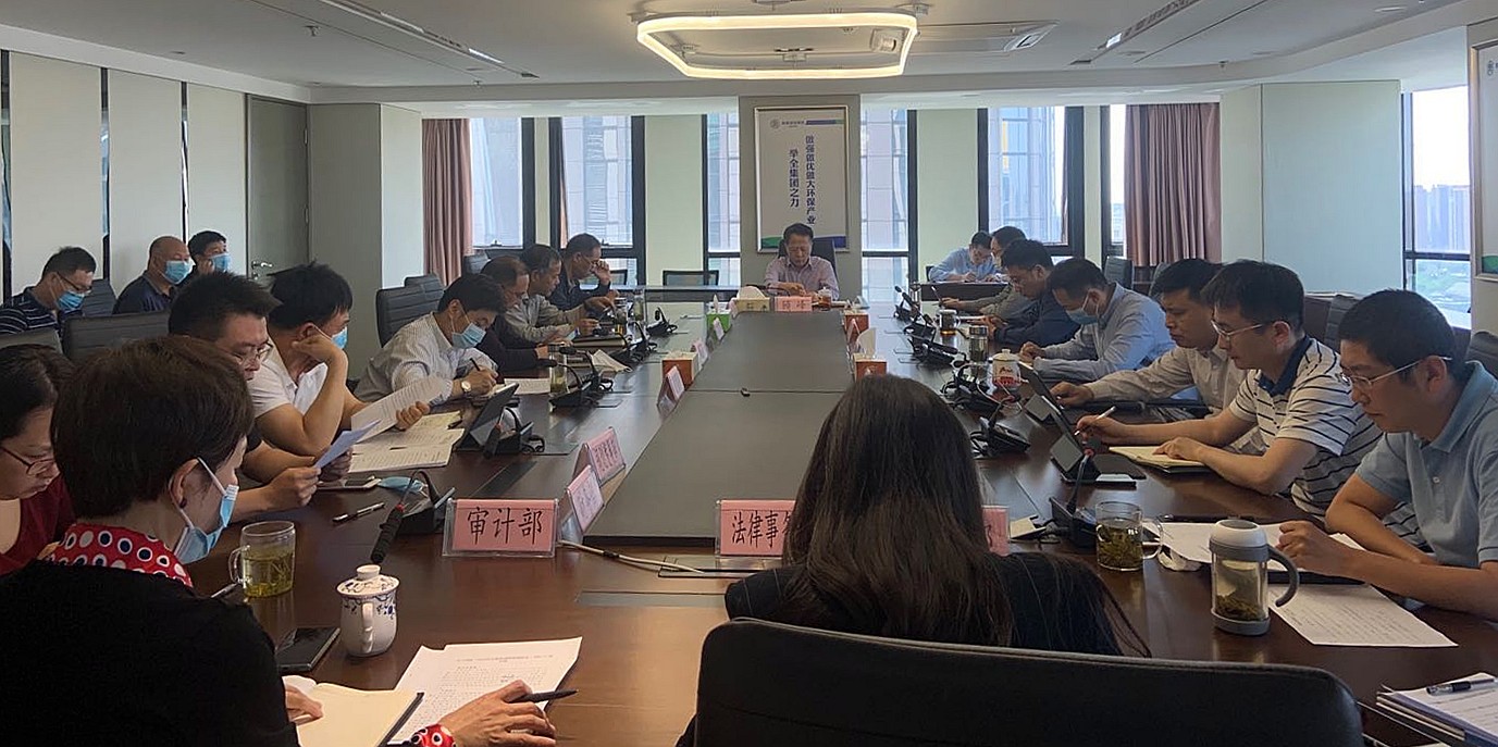 bte365集团召开2020年第2次总司理办公会