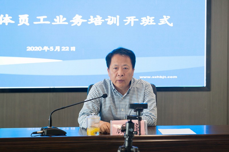 bte365集团启动2020年全员营业线上培训活动