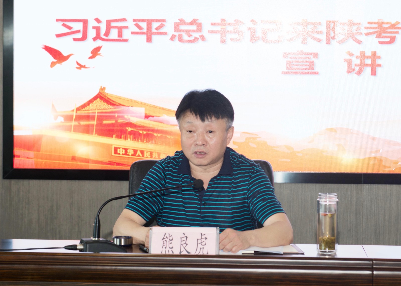 bte365集团召开习近平总书记来陕考察主要讲话精神宣讲会