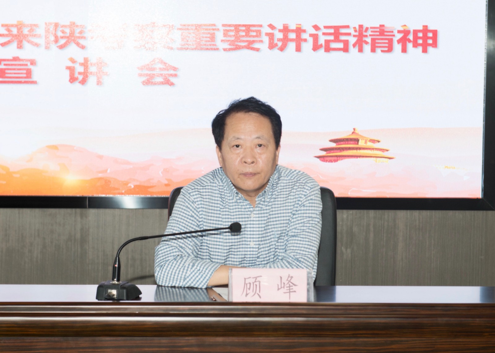 bte365集团召开习近平总书记来陕考察主要讲话精神宣讲会