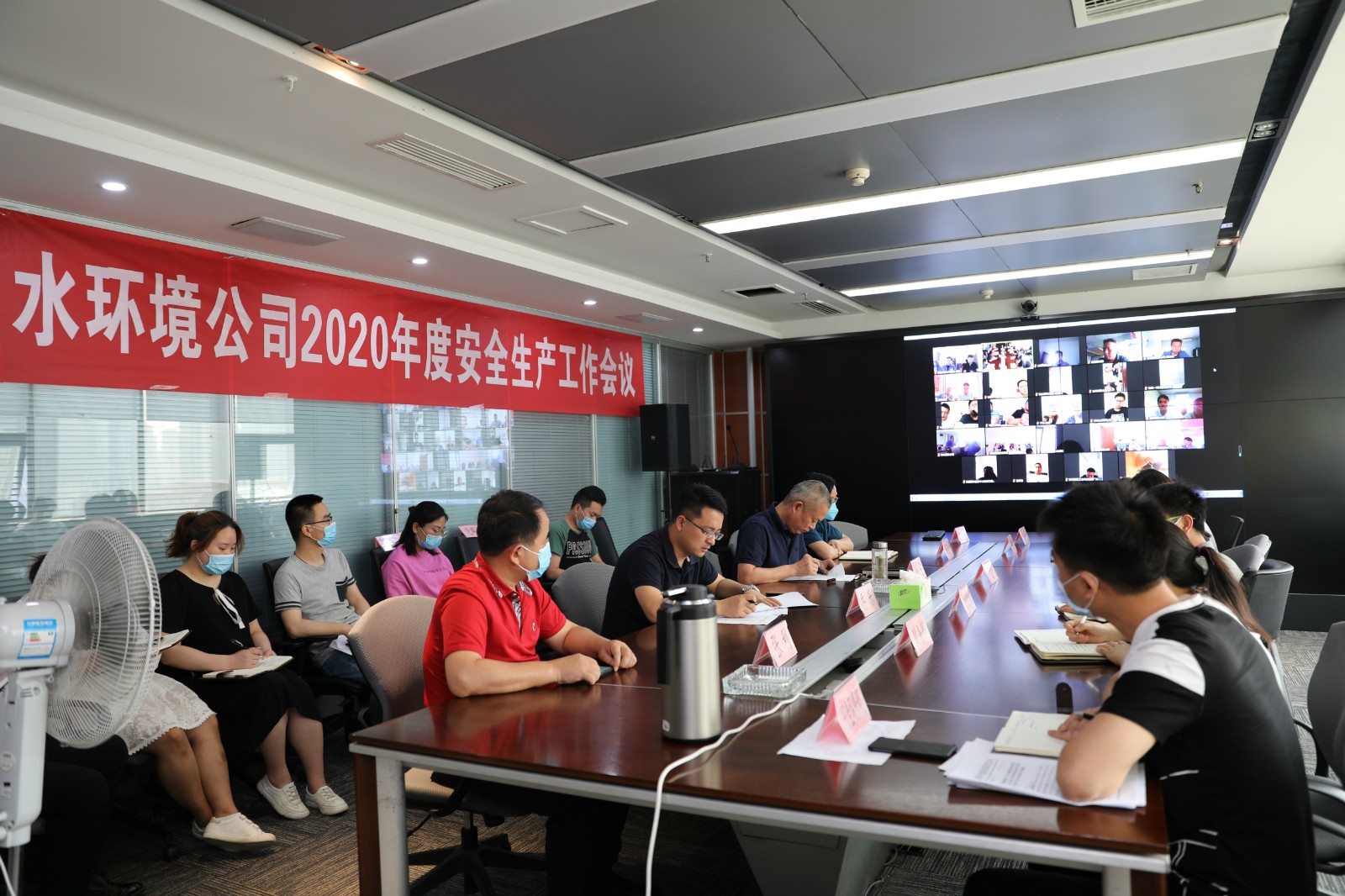 水情形公司安排2020年度清静生产事情 水情形公司安排2020年度清静生产事情