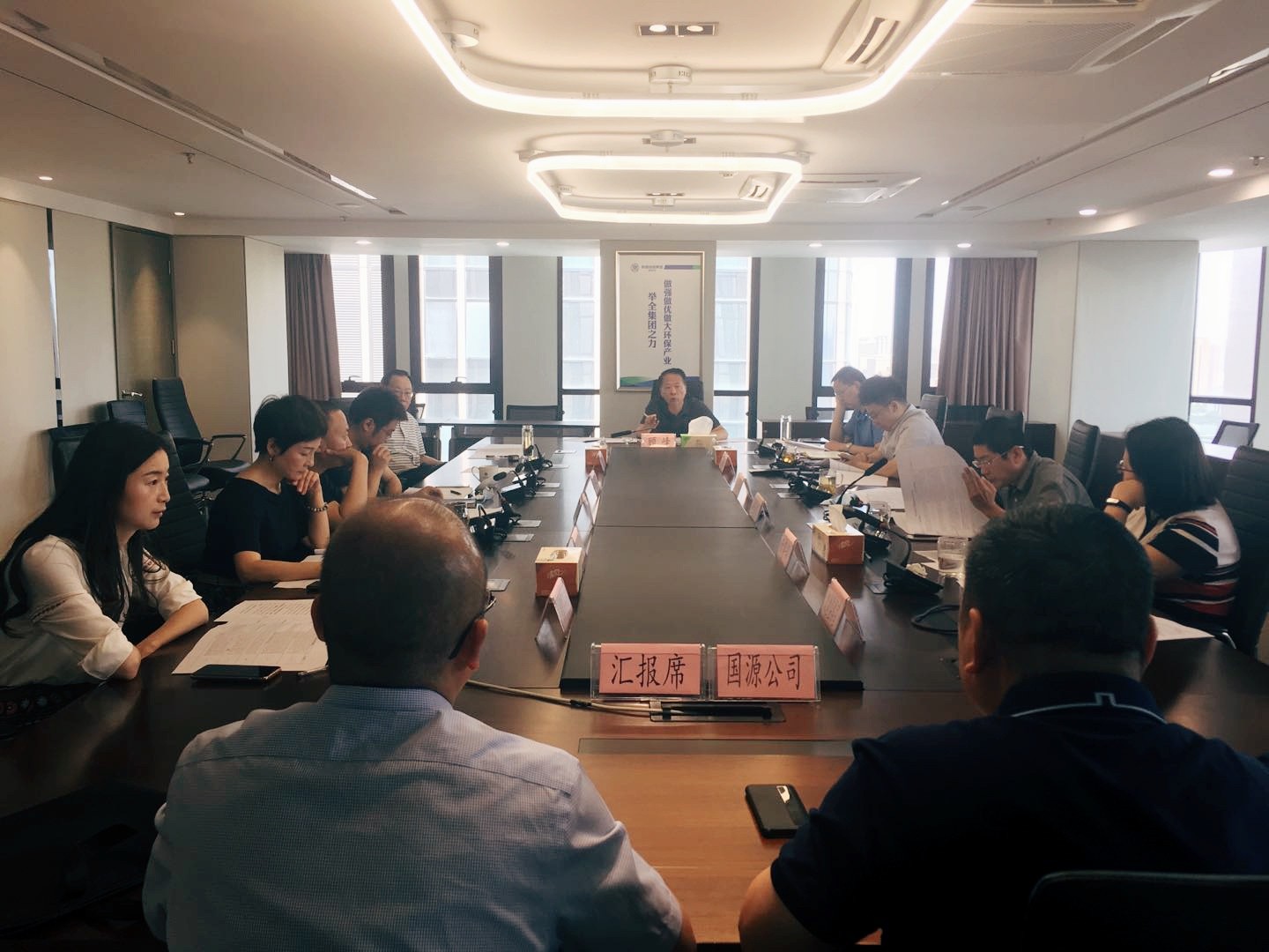 bte365集团召开审计报告问题整改事情专题聚会