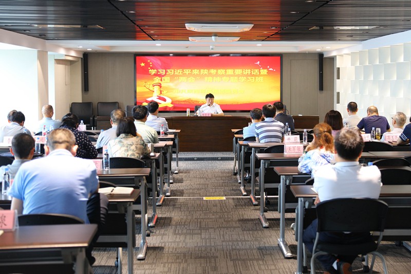 bte365集团学习贯彻习近平总书记来陕考察主要讲话暨天下“两会”精神专题学习班开班