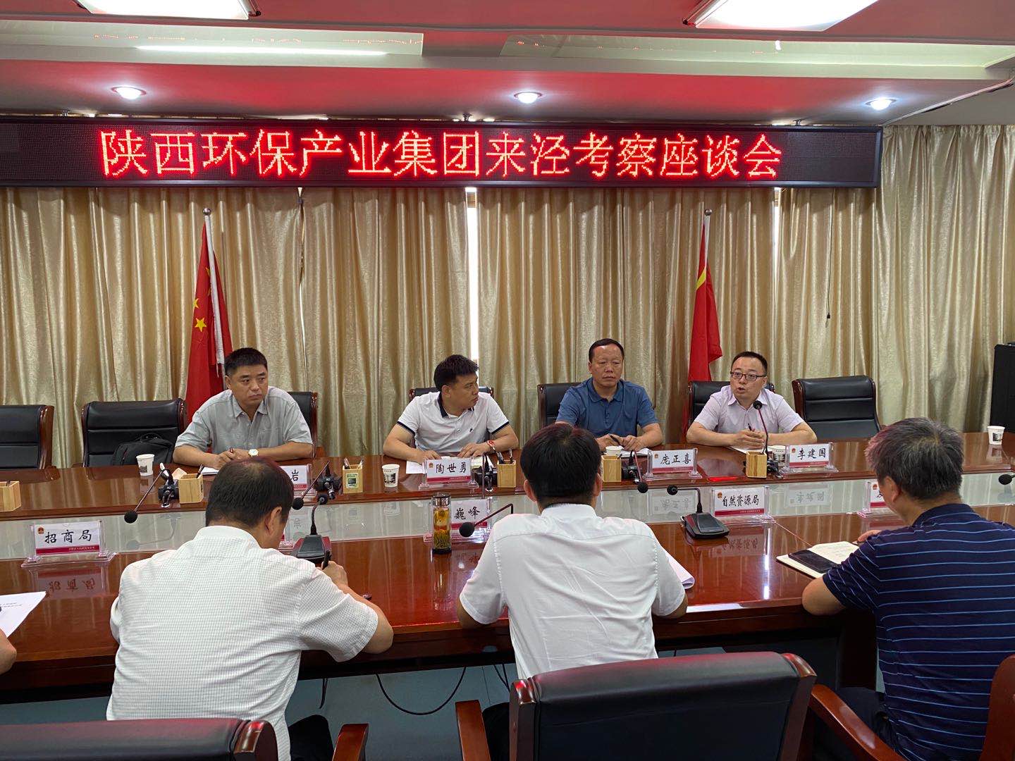 bte365集团与泾阳县政府交流座谈