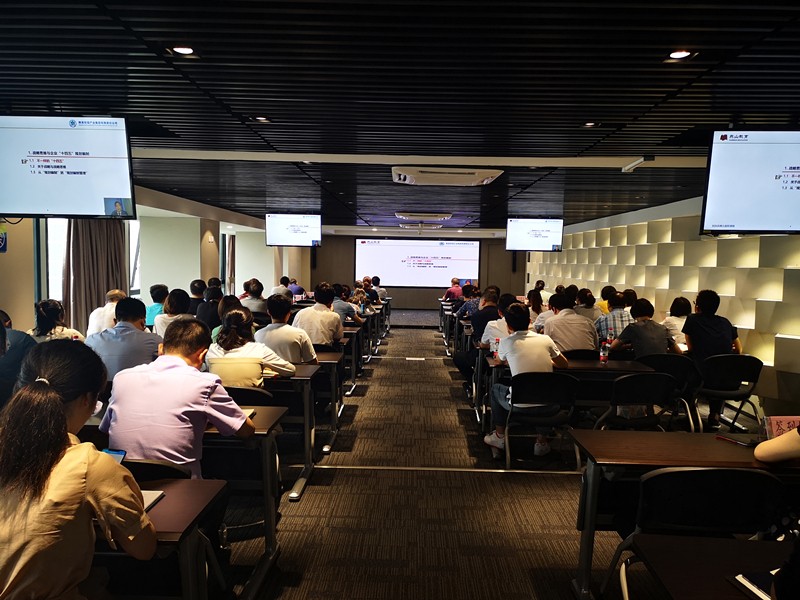 bte365集团举行企业“十四五”妄想体例与治理专题讲座