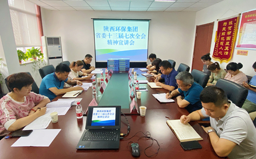 bte365集团宣讲团宣讲省委十三届七次全会精神