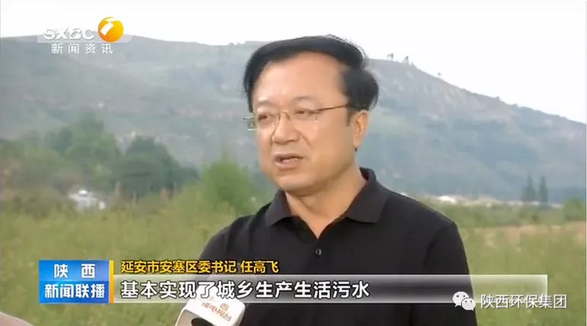 陕西新闻联播：bte365集团 抓机缘 破难题 助力我省打贏污染防治攻坚战