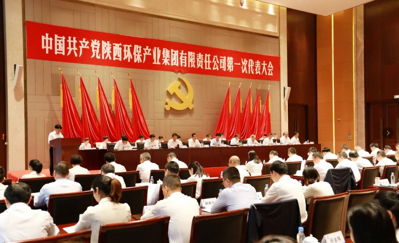 号外！bte365集团第一次党代会胜利召开
