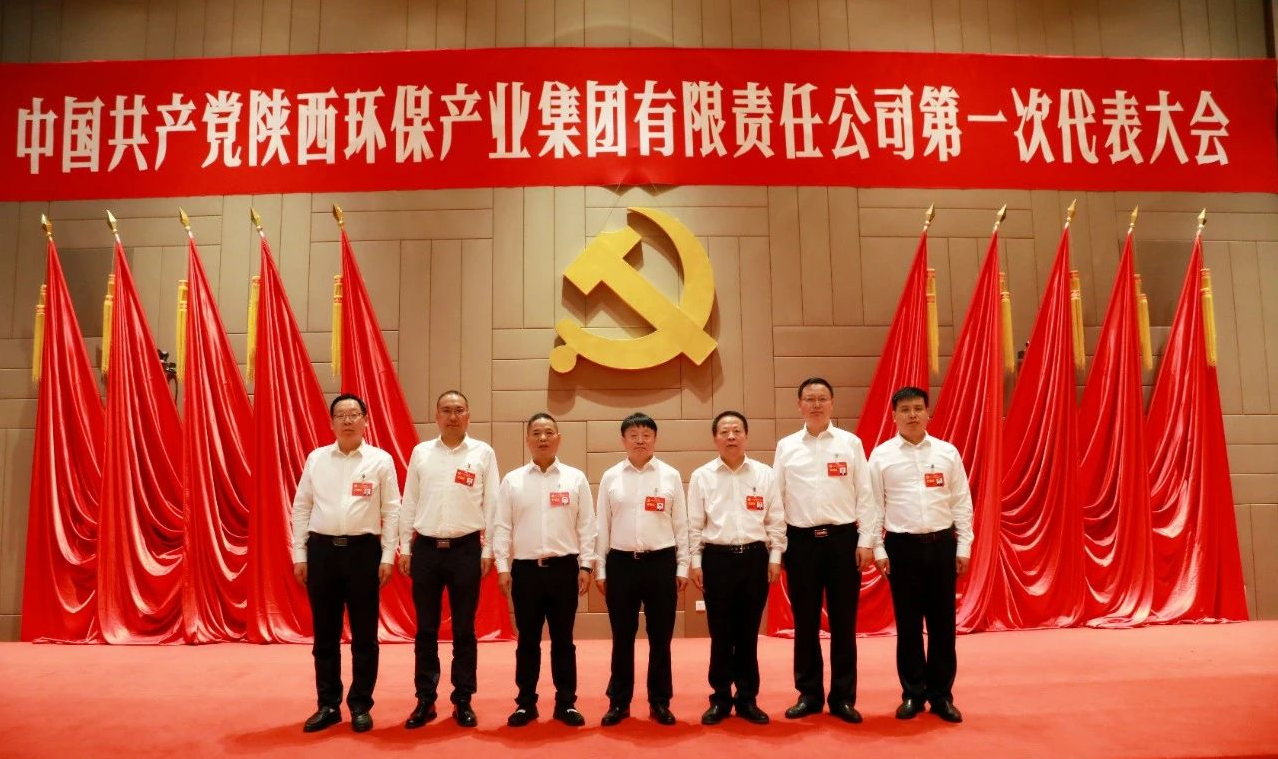 号外！bte365集团第一次党代会胜利召开
