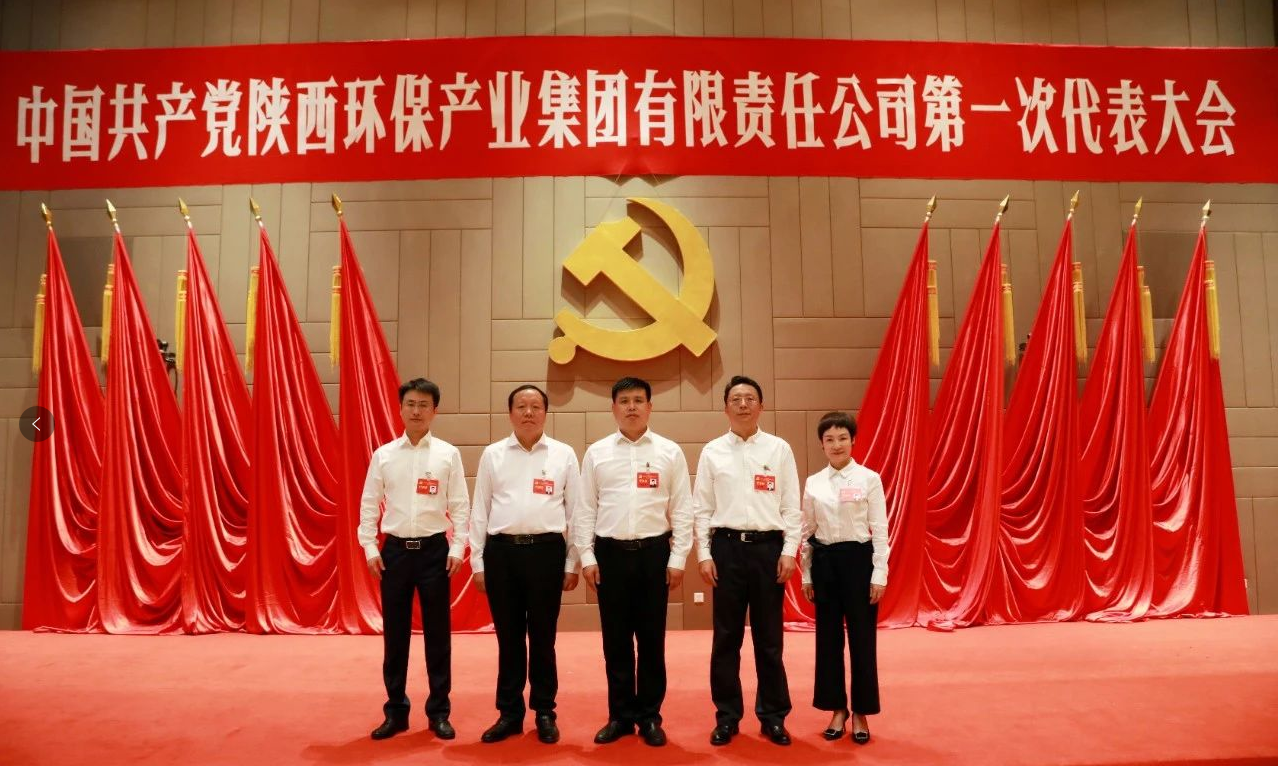 号外！bte365集团第一次党代会胜利召开
