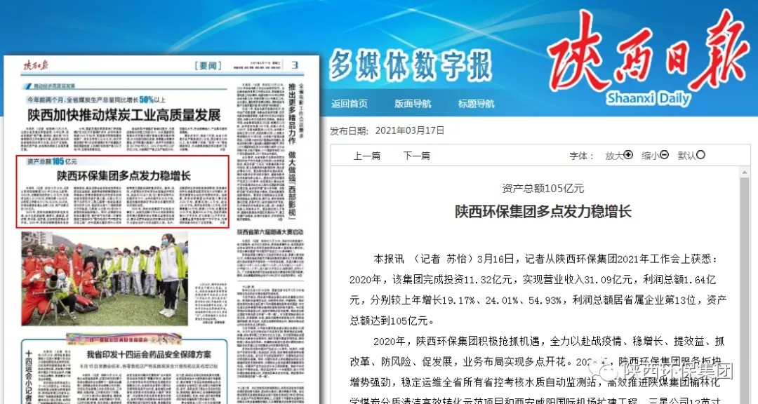 主流媒体聚焦bte365集团2021年岁情聚会