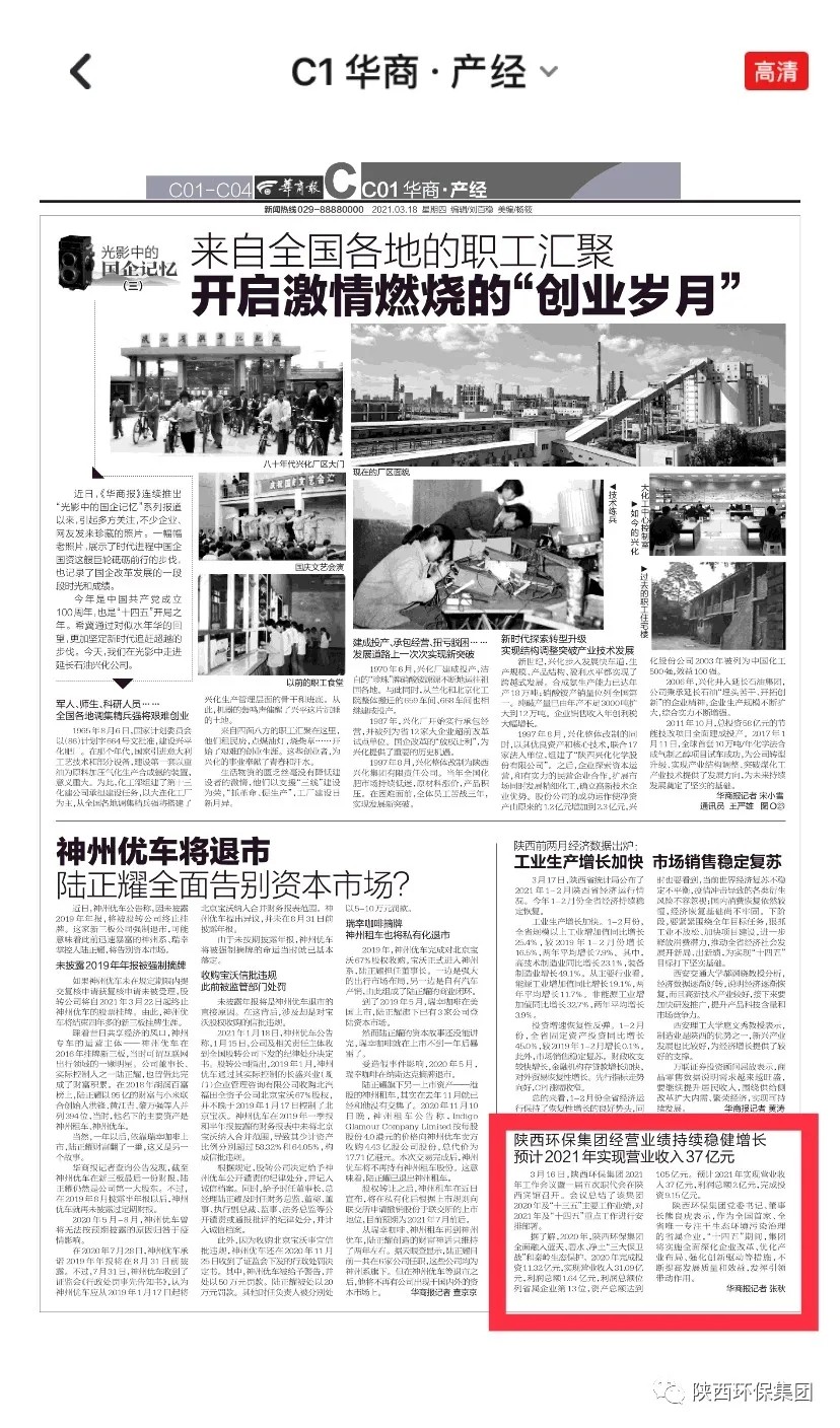 主流媒体聚焦bte365集团2021年岁情聚会