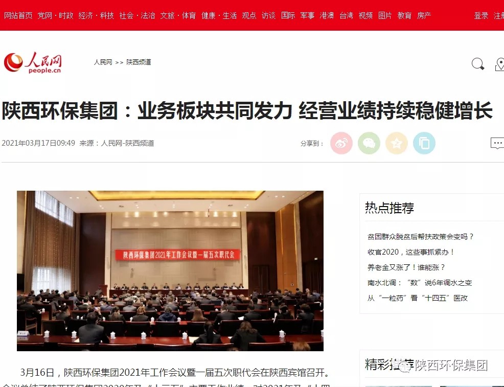 主流媒体聚焦bte365集团2021年岁情聚会