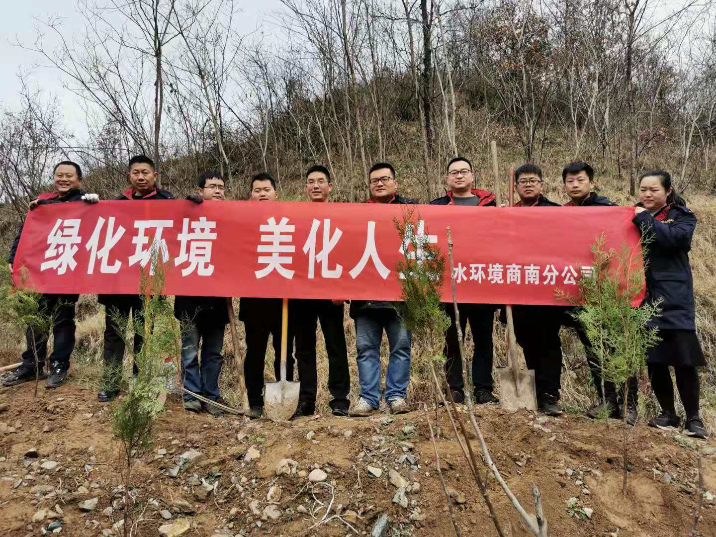 水情形公司开展植树节活动