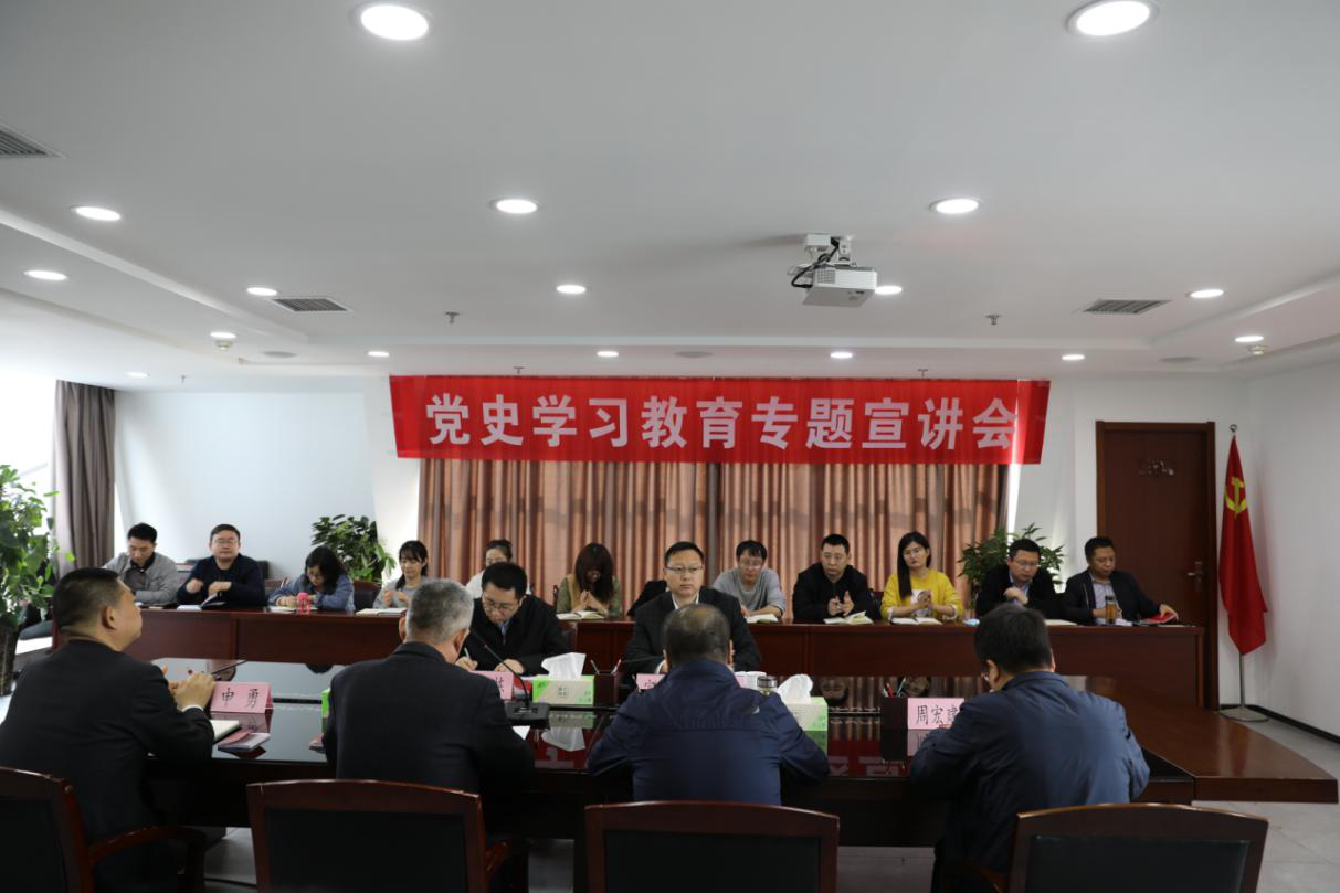 bte365集团宣讲团赴水情形公司举行党史学习教育宣讲