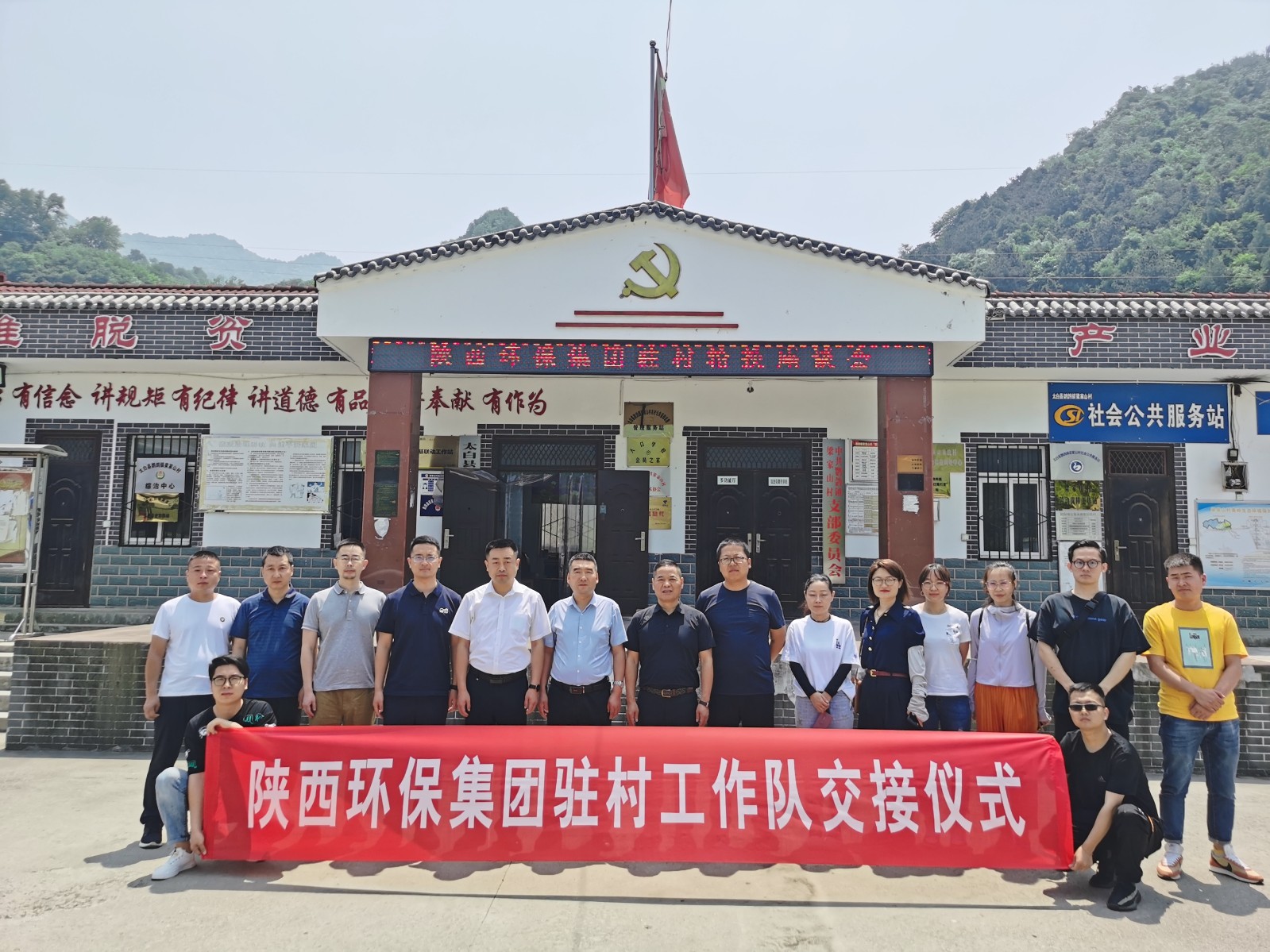 bte365集团在太白县鹦鸽镇召开驻村事情队轮换座谈暨扶贫慰问党日活动