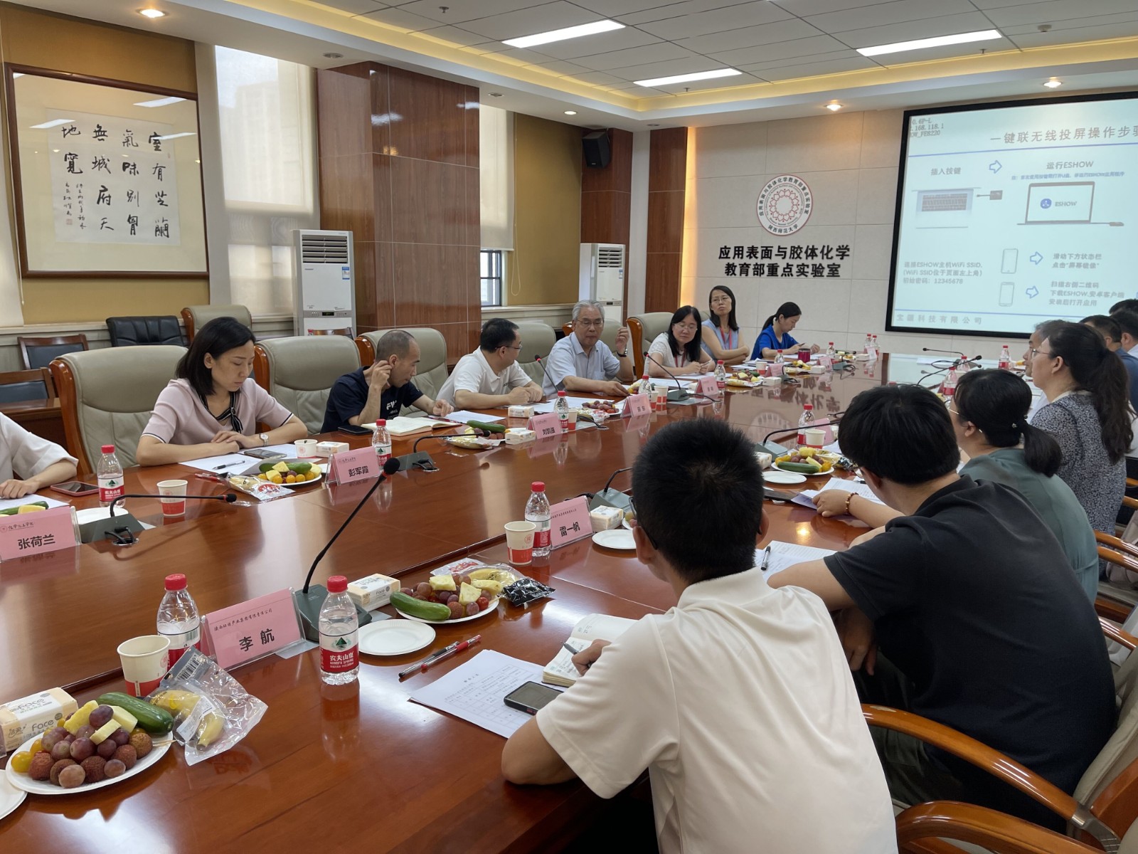 bte365集团与陕西师范大学座谈交流