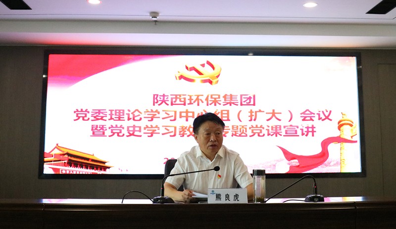 bte365集团召开党委理论学习中心组学习（扩大）聚会暨党史学习教育专题党课宣讲