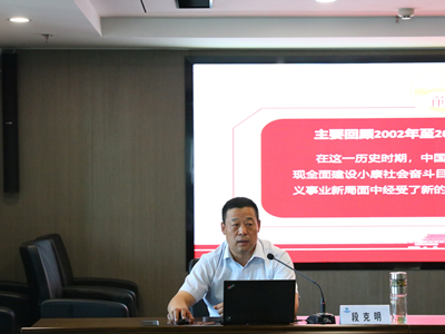 省国资委“党委书记讲百年党史”系列党课专题组到bte365集团宣讲党史