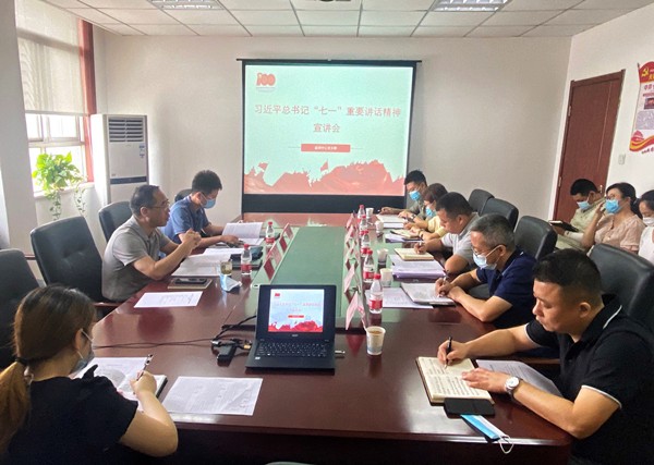 bte365集团班子成员赴下属各单位宣讲习近平总书记“七一”主要讲话精神