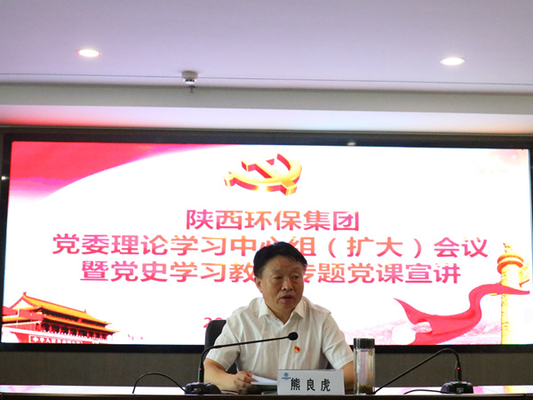 罗致百年党史智慧 汇聚强盛生长动力 bte365集团高标准起步高质量推进党史学习教育