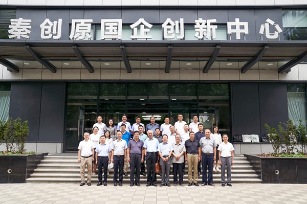 秦创原bte365集团立异中心专家照料聘用仪式举行