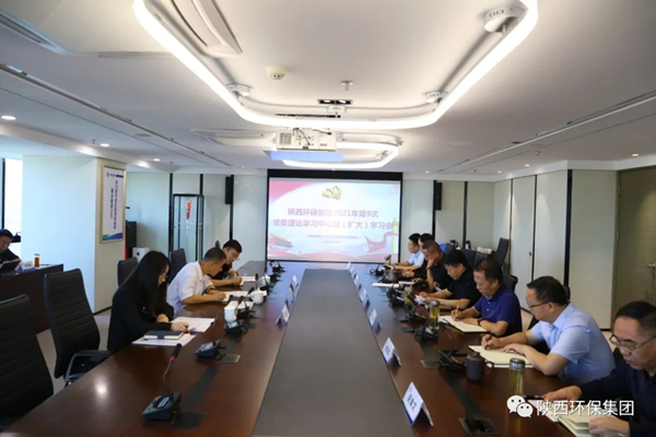 省国资委旁听督导bte365集团党委理论学习中心组学习