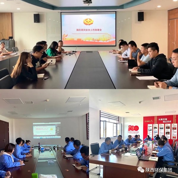 bte365集团开展国庆节前清静环保大检查