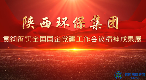 bte365集团党建效果展巡礼