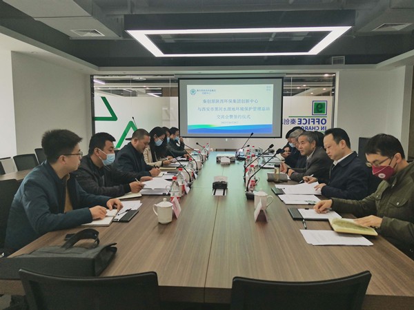 西安市黑河环保总站与秦创原bte365集团立异中心签署战略相助协议