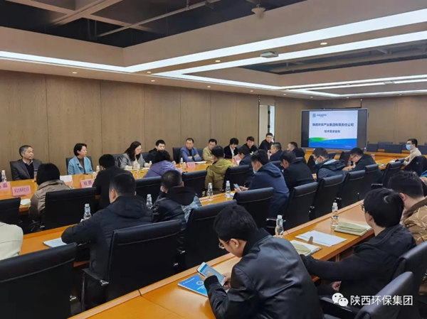 bte365集团召开秦创原手艺需求专场对接会